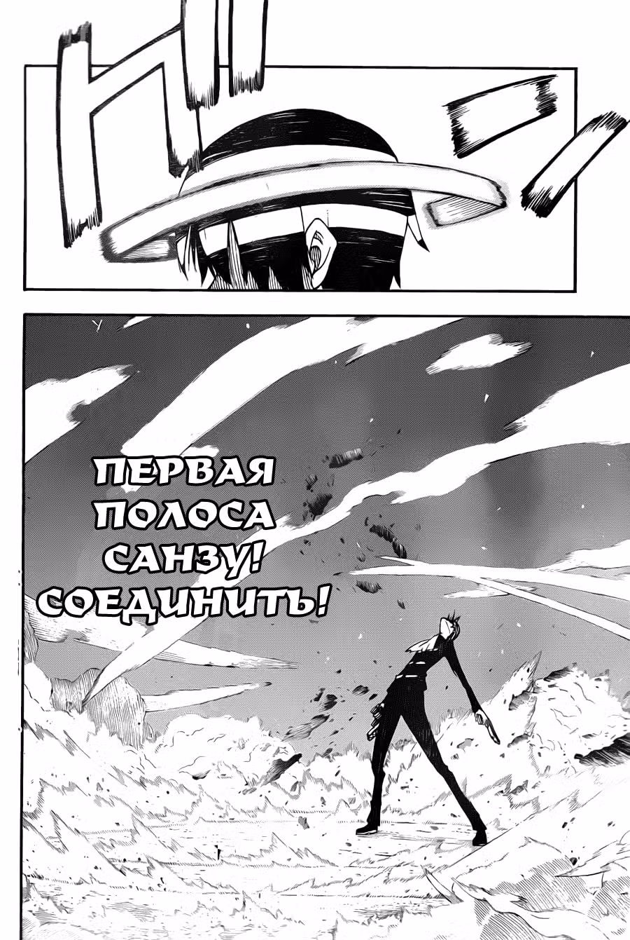 Пожиратель душ — Том 7 · Глава 95, страница 14