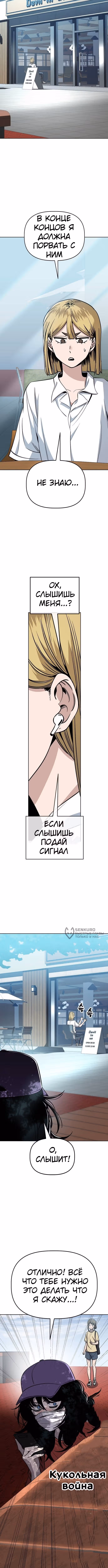 Безработная Ге Бэксон — Том 1 · Глава 86, страница 2