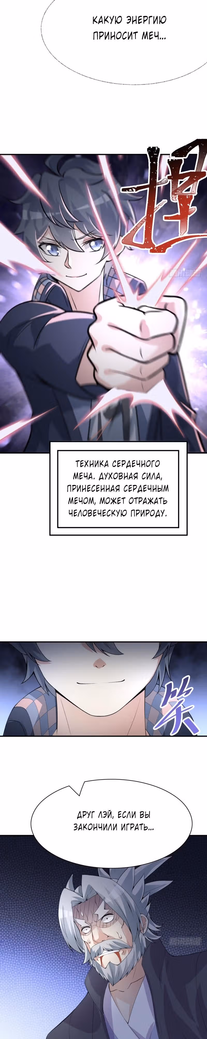 Я приобрёл способности в другом мире — Том 1 · Глава 13, страница 4