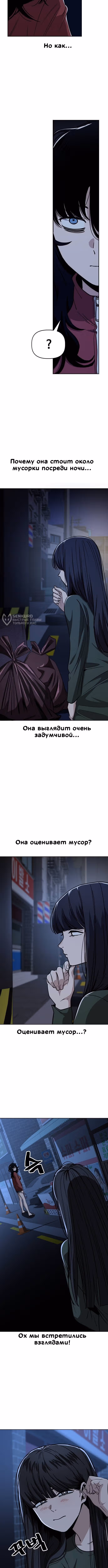 Безработная Ге Бэксон — Том 1 · Глава 87, страница 3