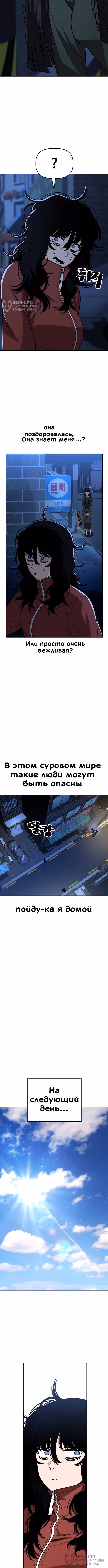 Безработная Ге Бэксон — Том 1 · Глава 87, страница 4