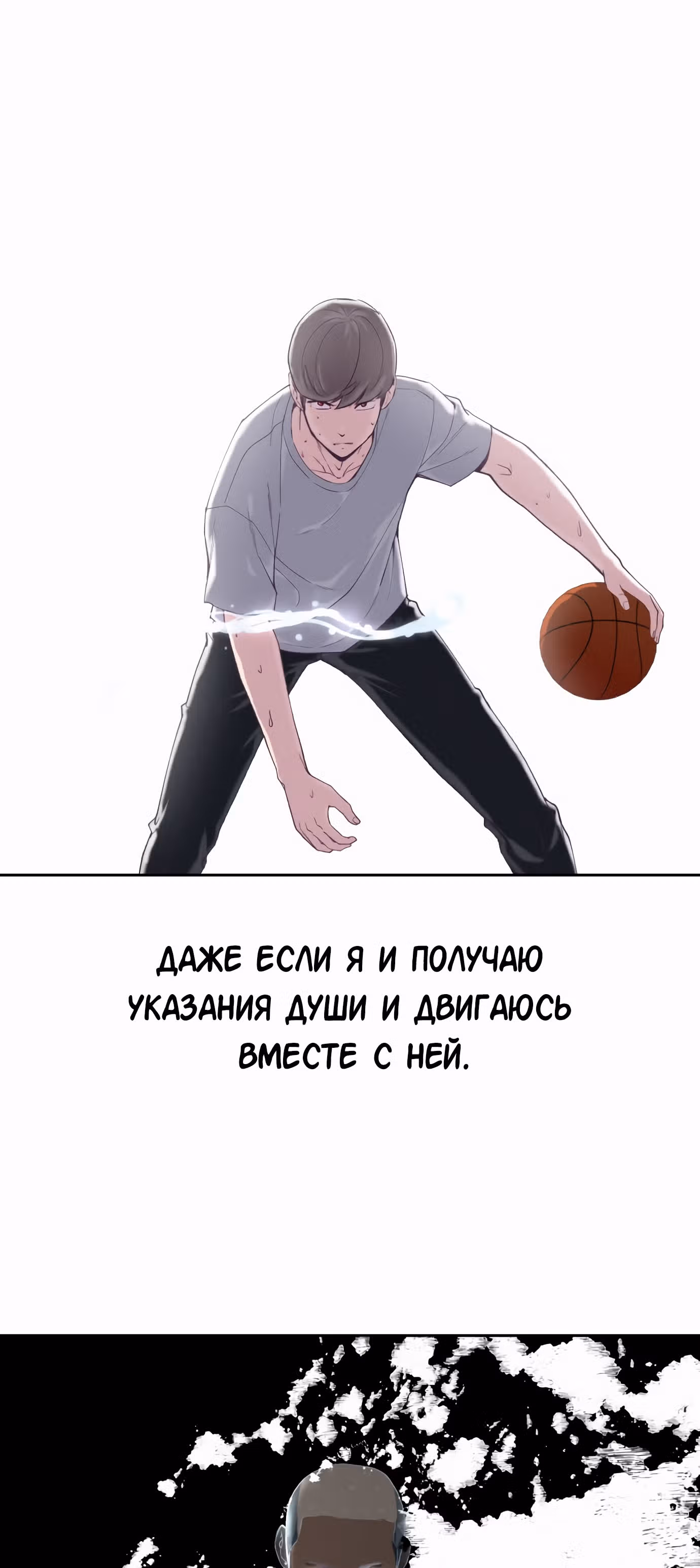 Жнец смерти — Том 1 · Глава 73, страница 12