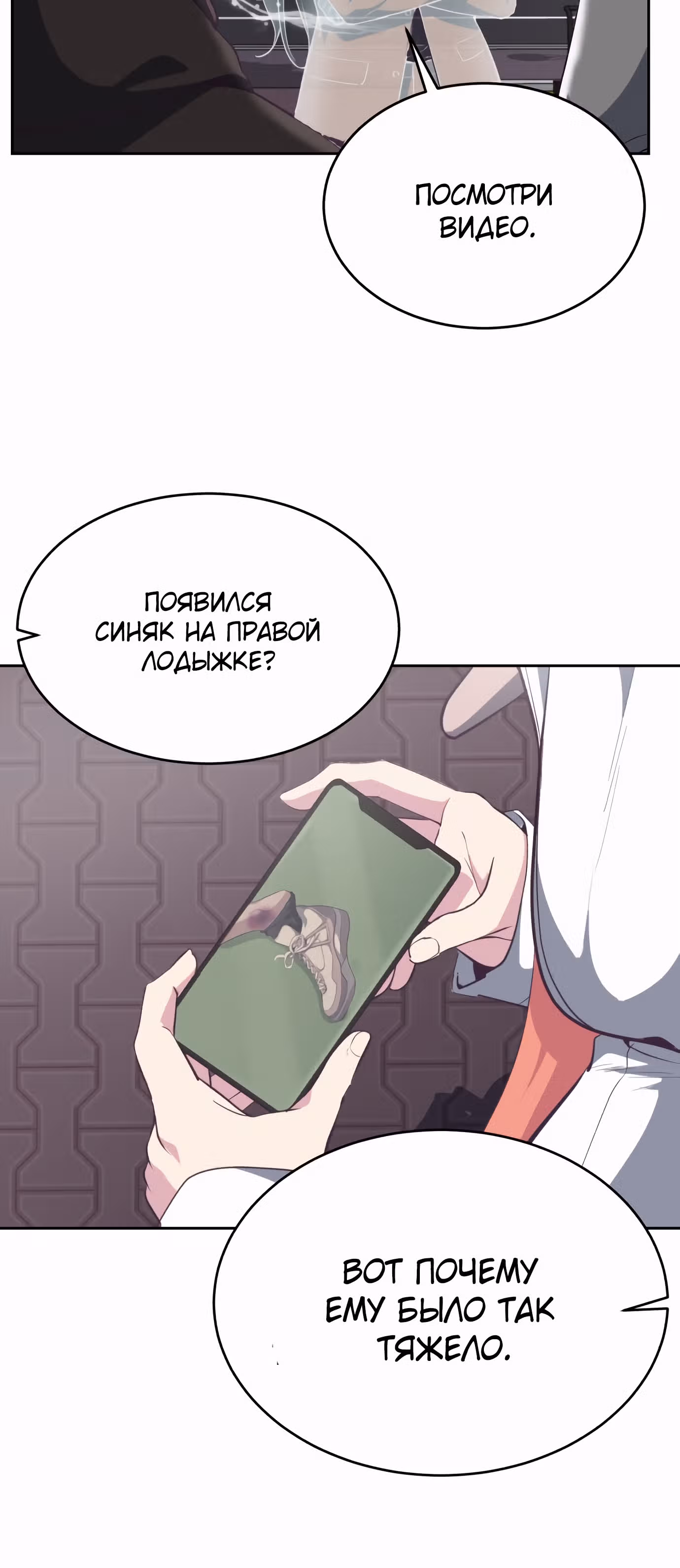 Жнец смерти — Том 1 · Глава 73, страница 55