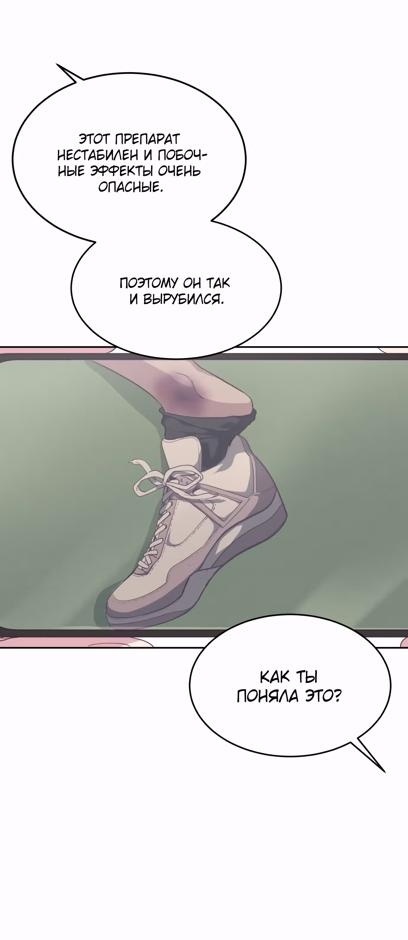 Жнец смерти — Том 1 · Глава 73, страница 56