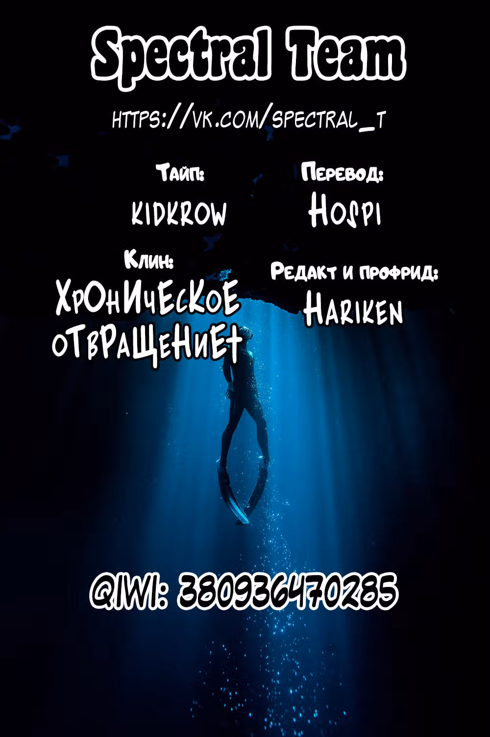 Главк — Том 3 · Глава 26, страница 19