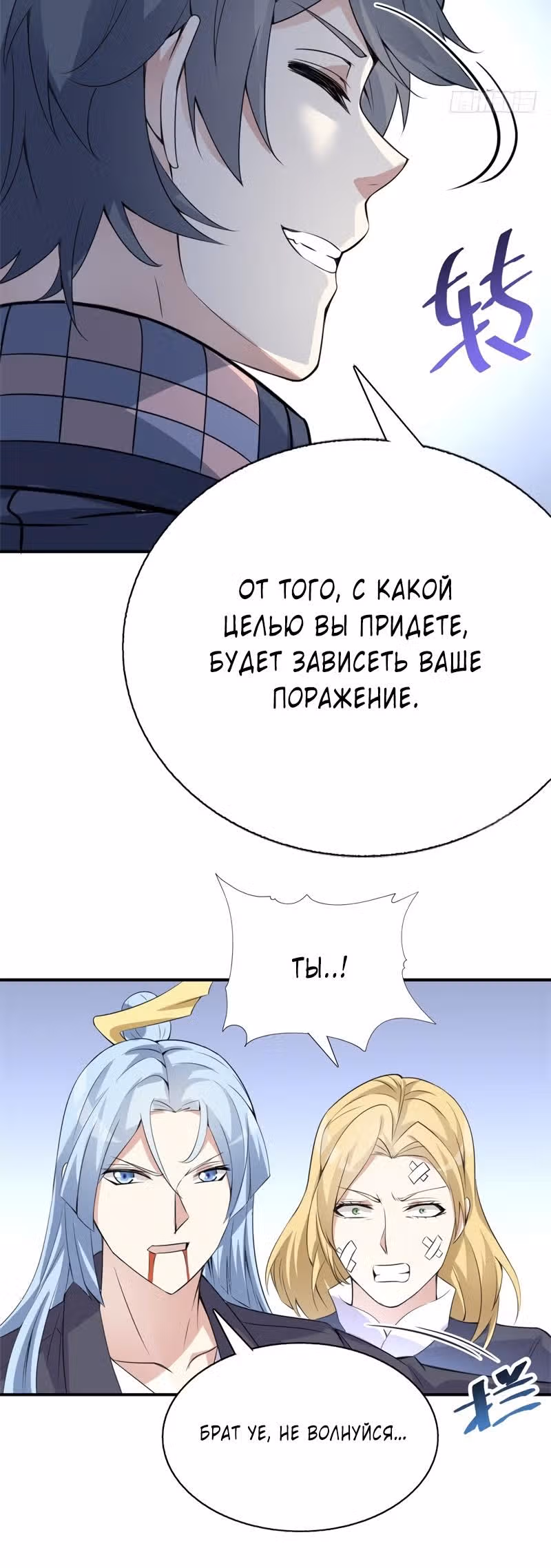 Я приобрёл способности в другом мире — Том 1 · Глава 15, страница 13