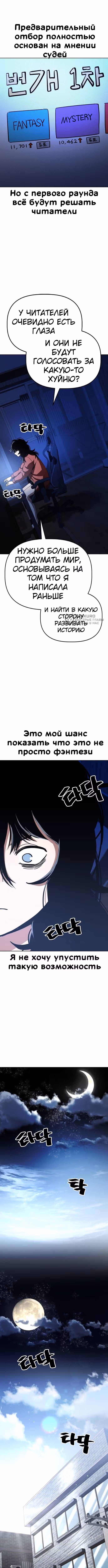 Безработная Ге Бэксон — Том 1 · Глава 89, страница 3