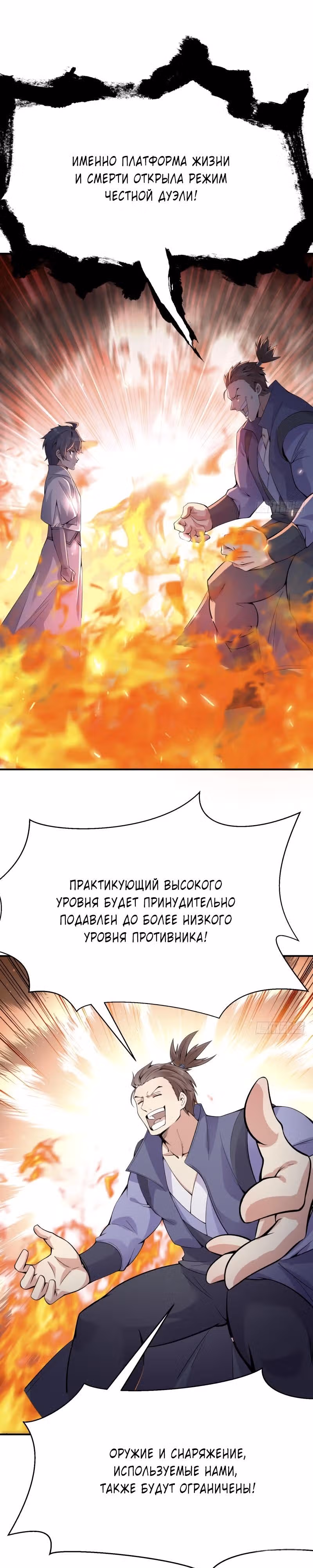 Я приобрёл способности в другом мире — Том 1 · Глава 17, страница 11