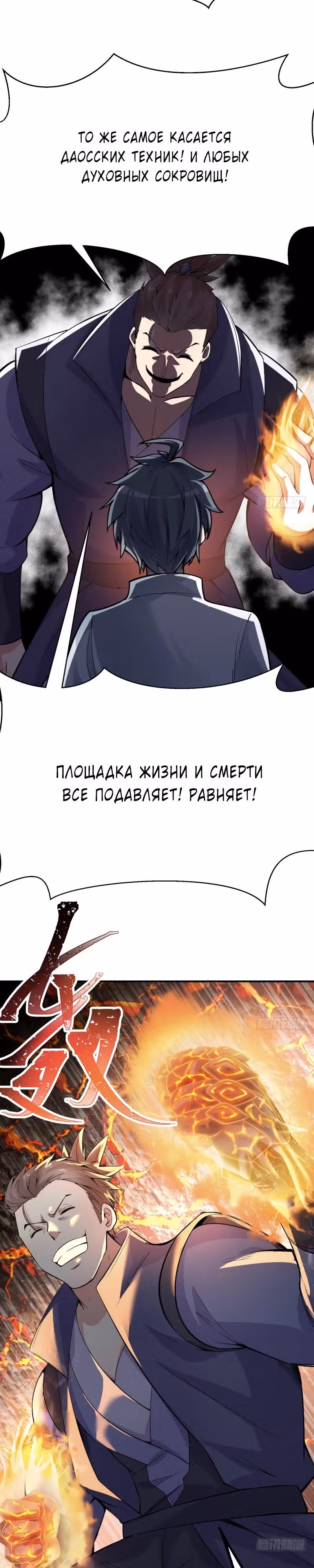 Я приобрёл способности в другом мире — Том 1 · Глава 17, страница 12