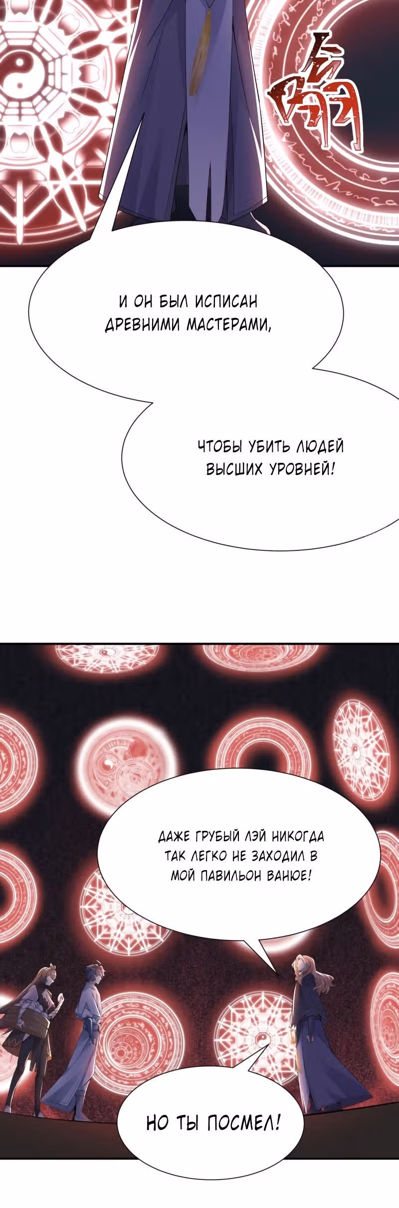 Я приобрёл способности в другом мире — Том 1 · Глава 19, страница 8