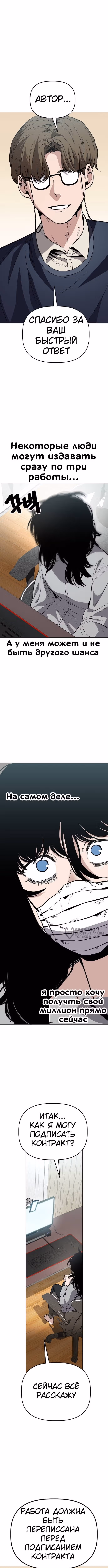 Безработная Ге Бэксон — Том 1 · Глава 92, страница 6