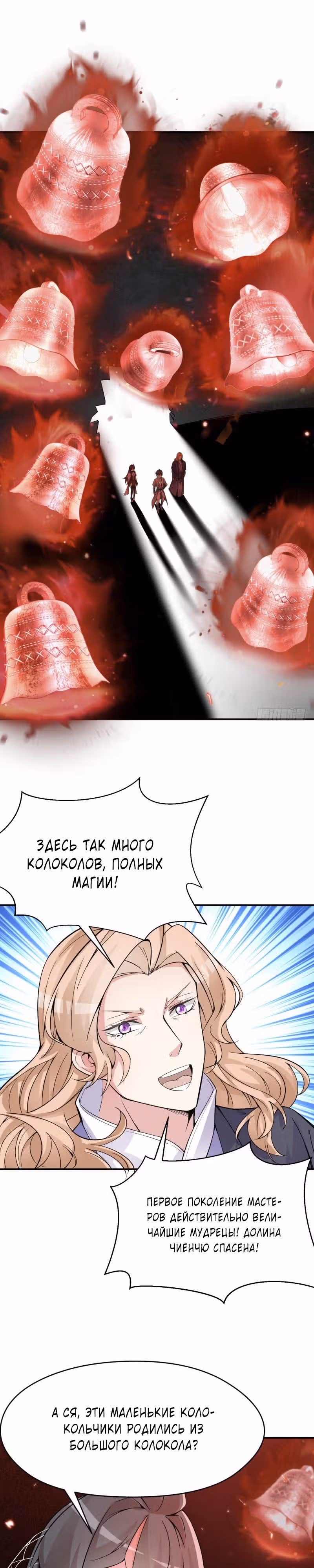 Я приобрёл способности в другом мире — Том 1 · Глава 21, страница 1
