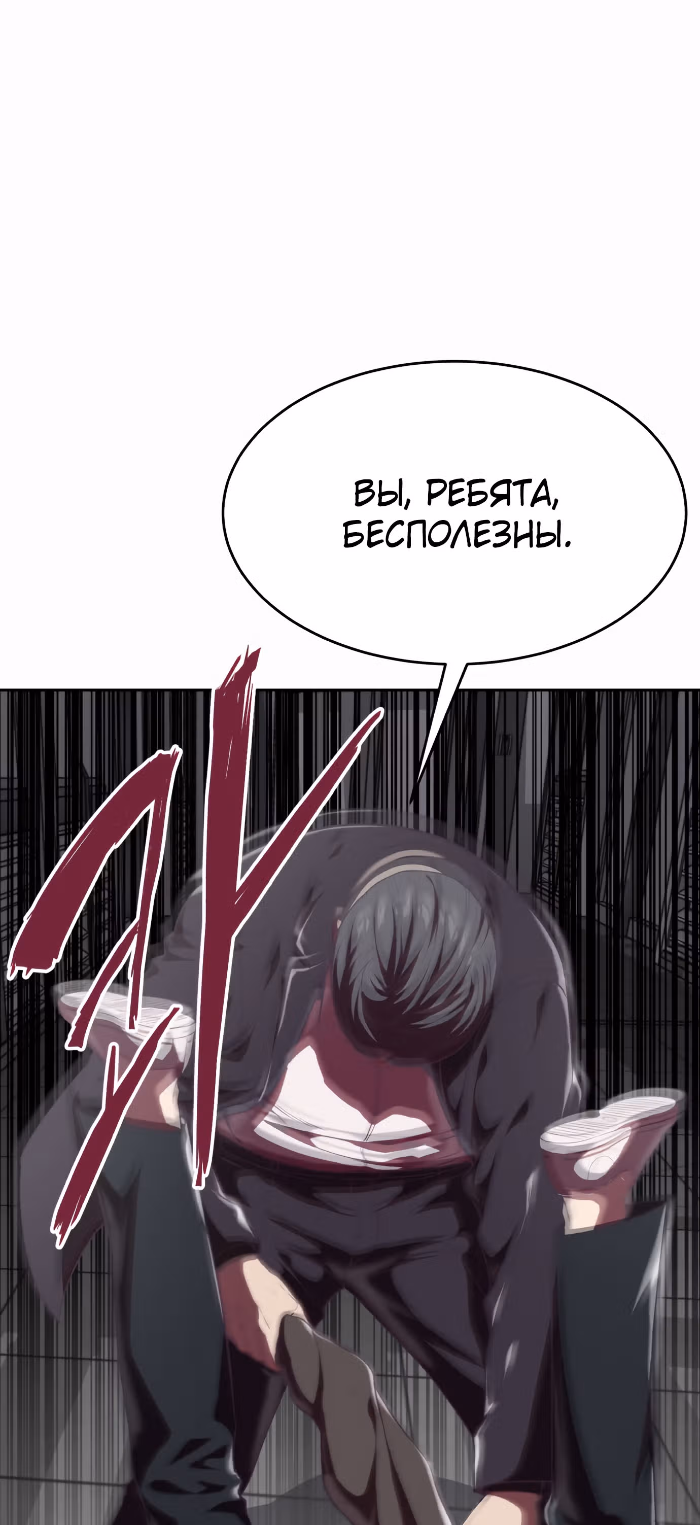 Жнец смерти — Том 1 · Глава 74, страница 28