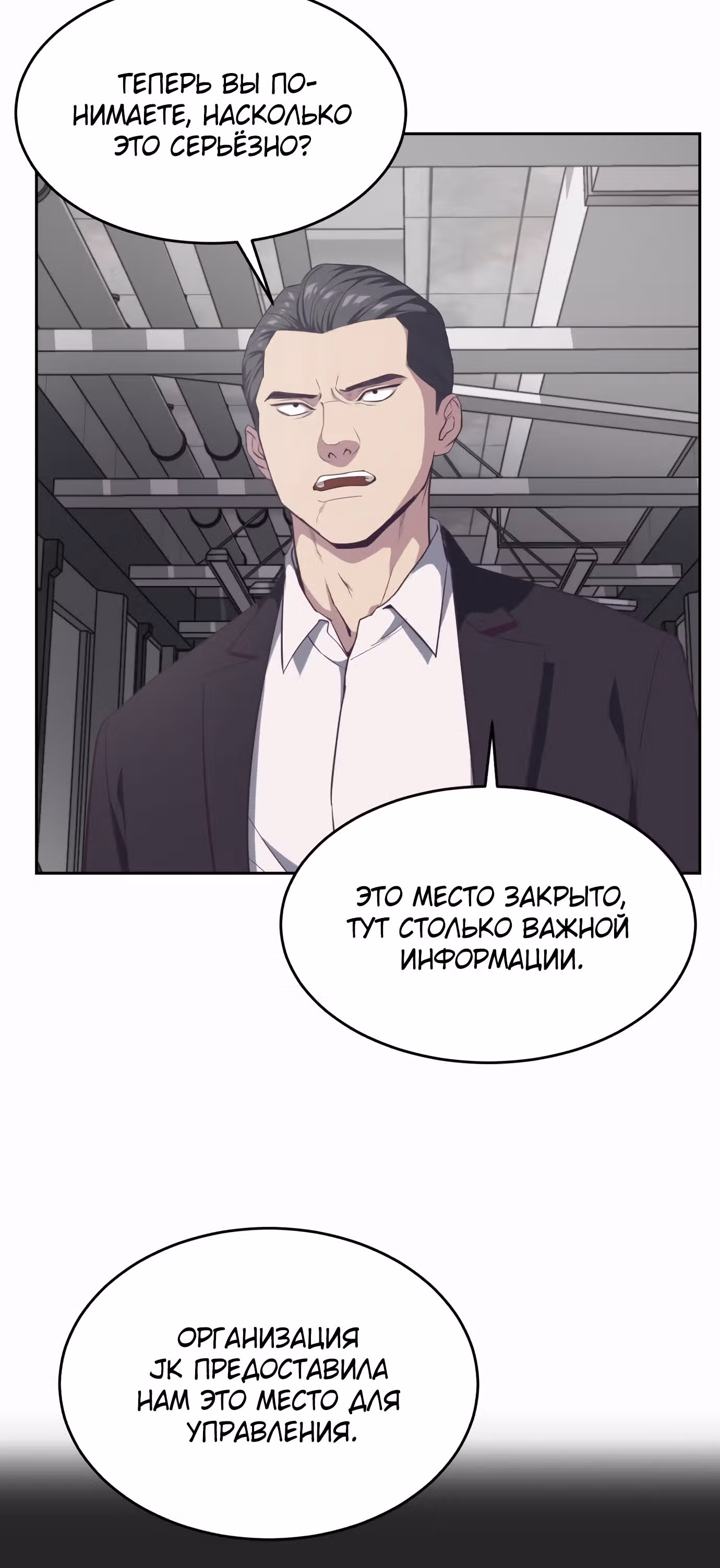 Жнец смерти — Том 1 · Глава 74, страница 32