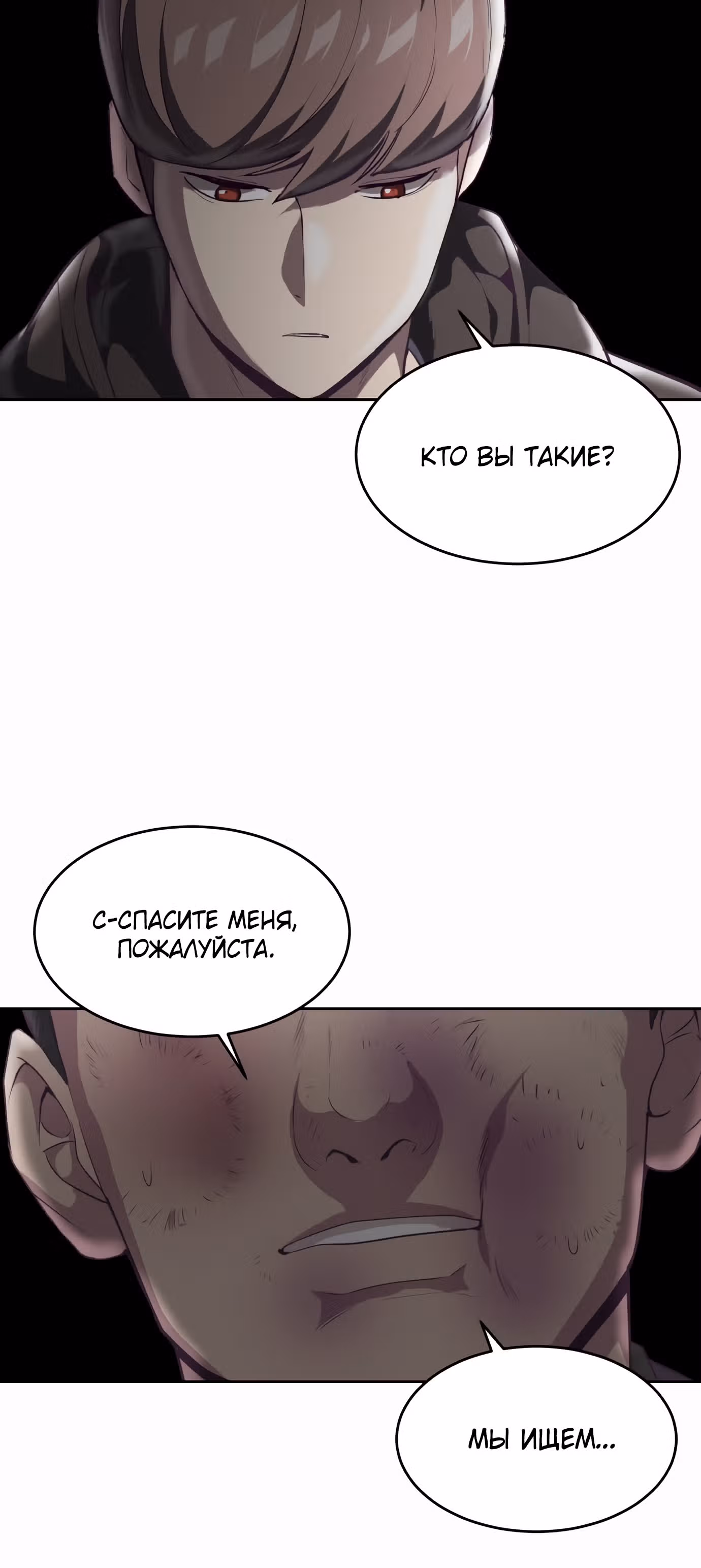 Жнец смерти — Том 1 · Глава 74, страница 83