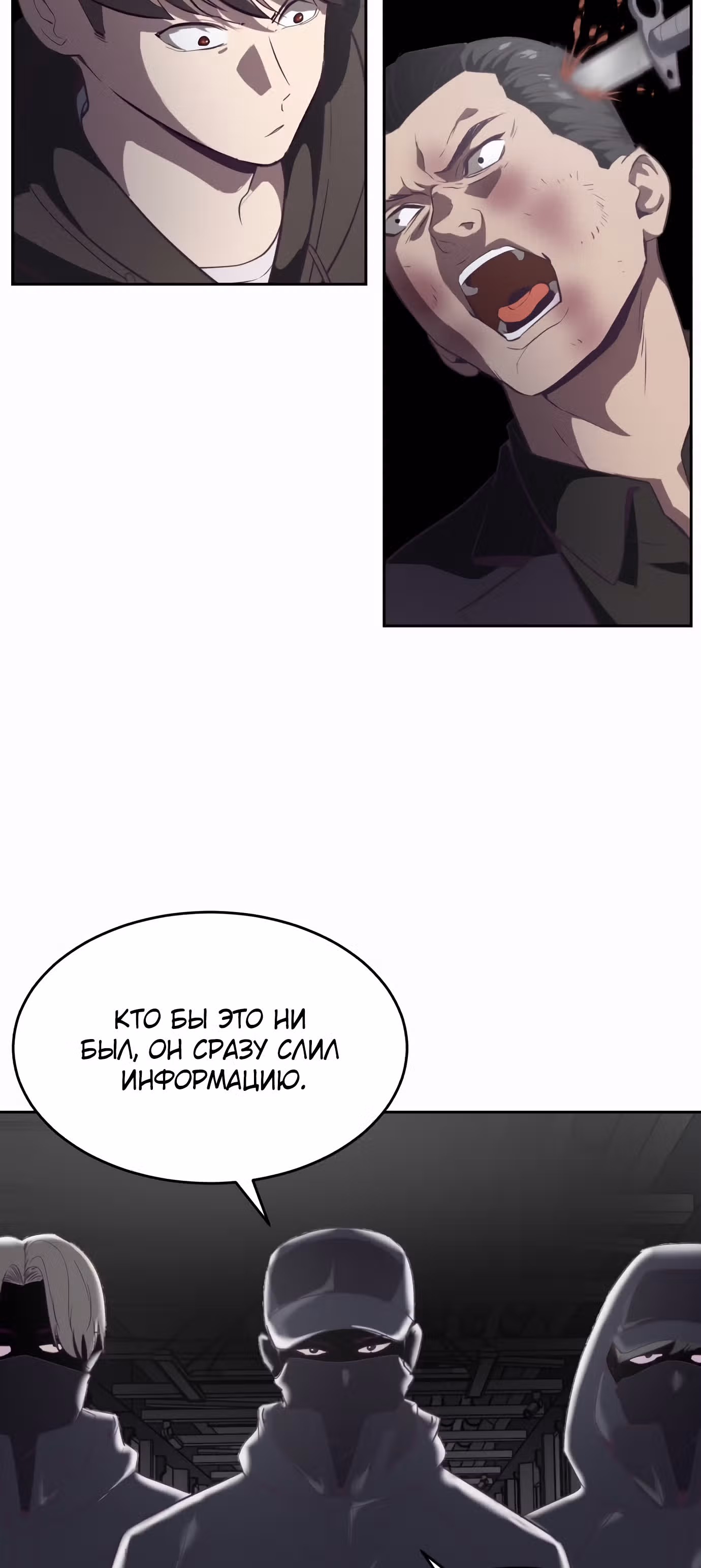 Жнец смерти — Том 1 · Глава 74, страница 86