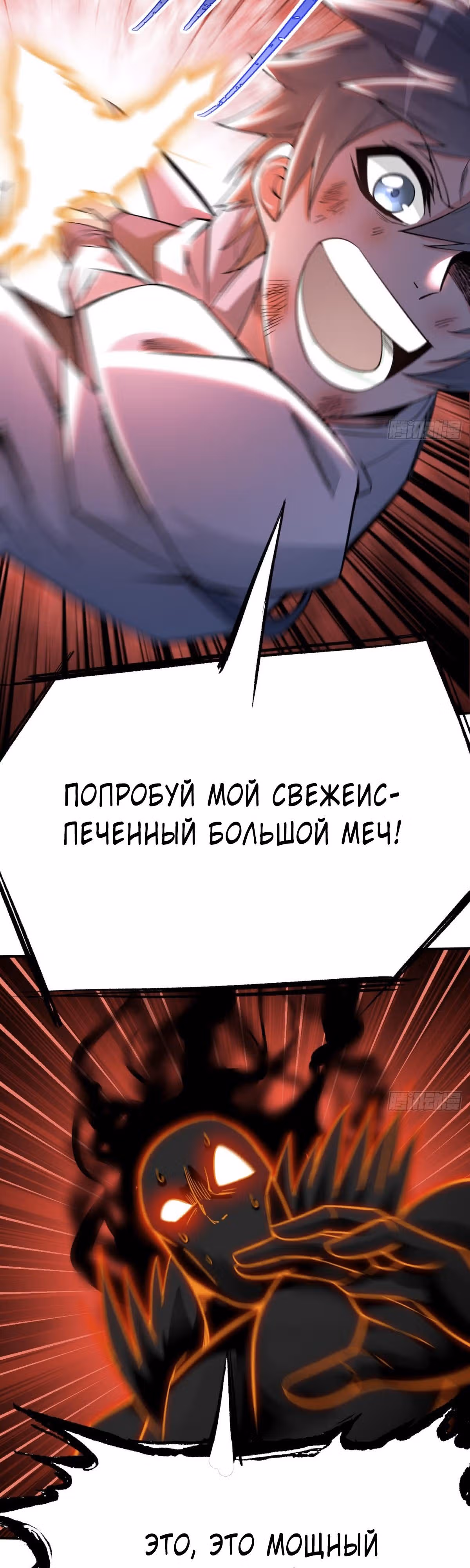 Я приобрёл способности в другом мире — Том 1 · Глава 22, страница 17