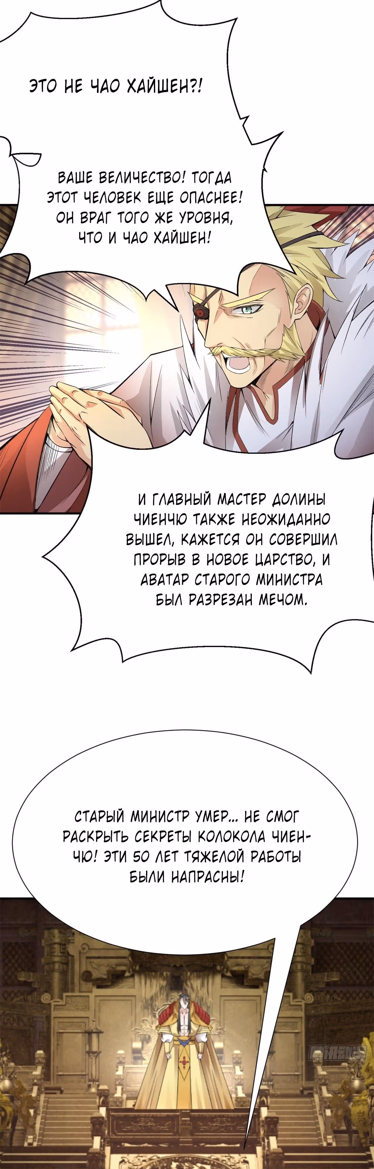 Я приобрёл способности в другом мире — Том 1 · Глава 23, страница 22
