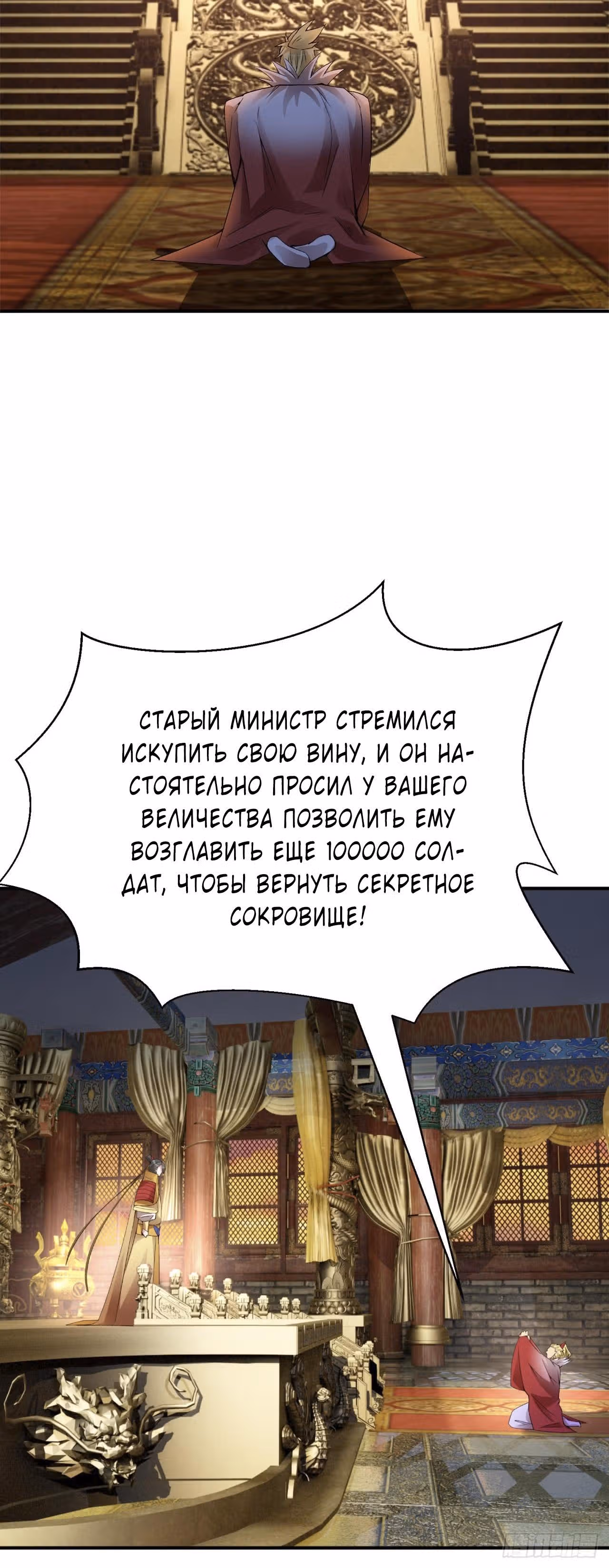 Я приобрёл способности в другом мире — Том 1 · Глава 23, страница 23