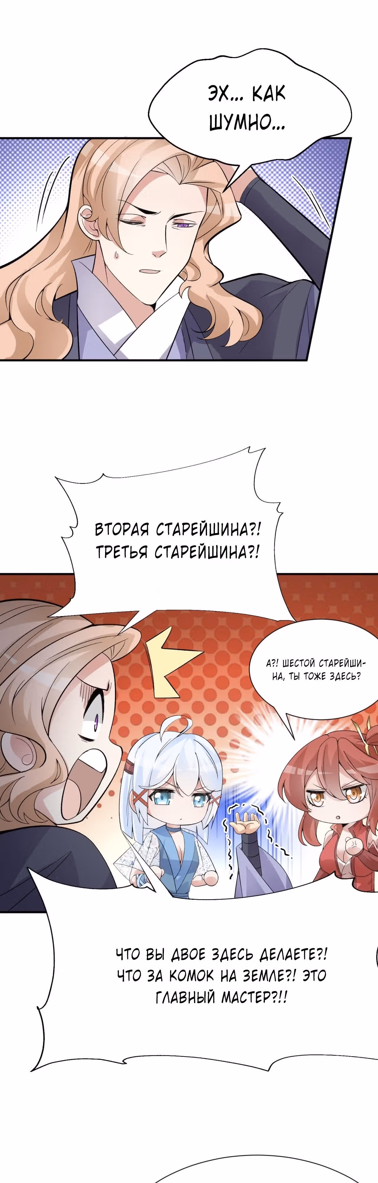 Я приобрёл способности в другом мире — Том 1 · Глава 23, страница 5