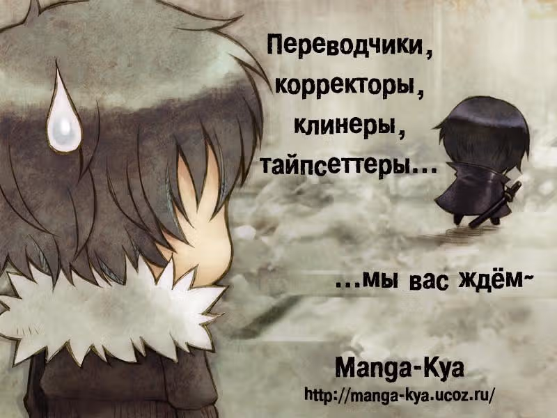Небесная бабочка — Том 1 · Глава 5, страница 33
