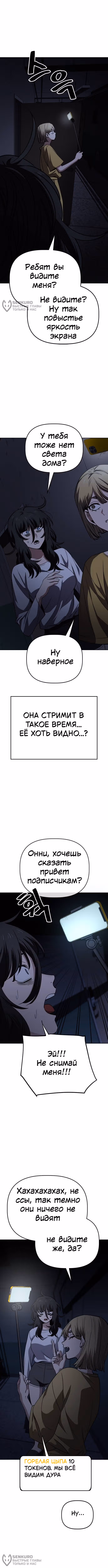Безработная Ге Бэксон — Том 1 · Глава 99, страница 4