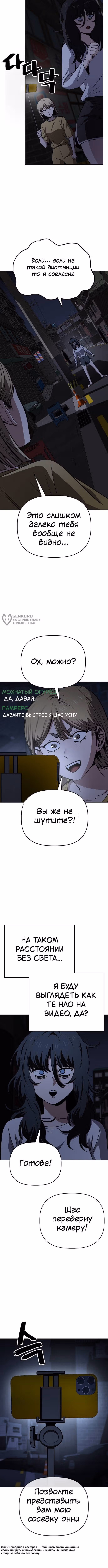 Безработная Ге Бэксон — Том 1 · Глава 99, страница 7