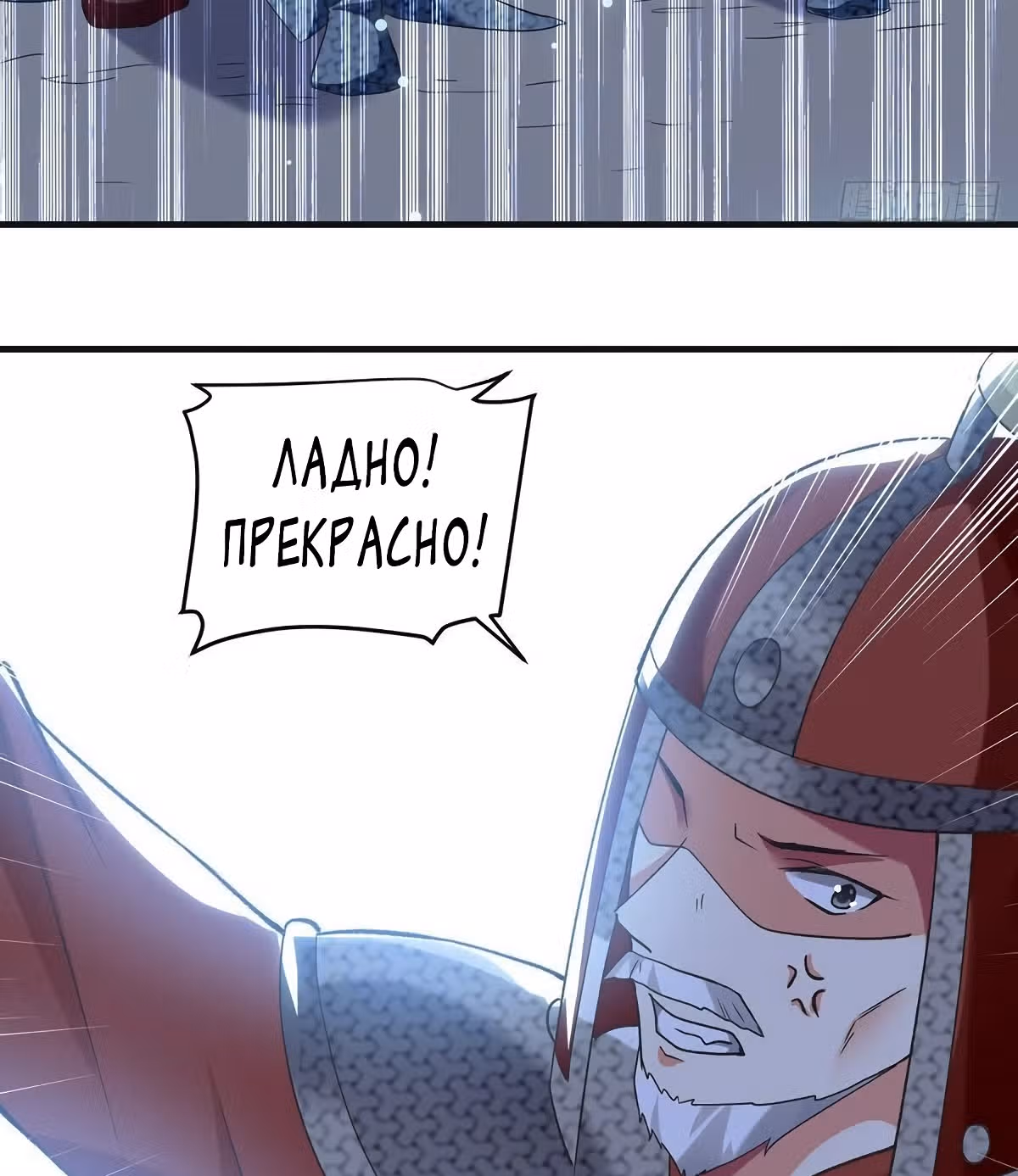 Божественный Император Лин — Том 1 · Глава 122, страница 25