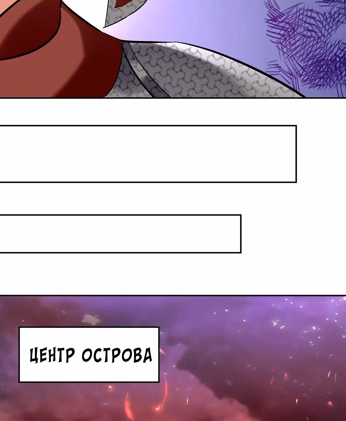 Божественный Император Лин — Том 1 · Глава 122, страница 33