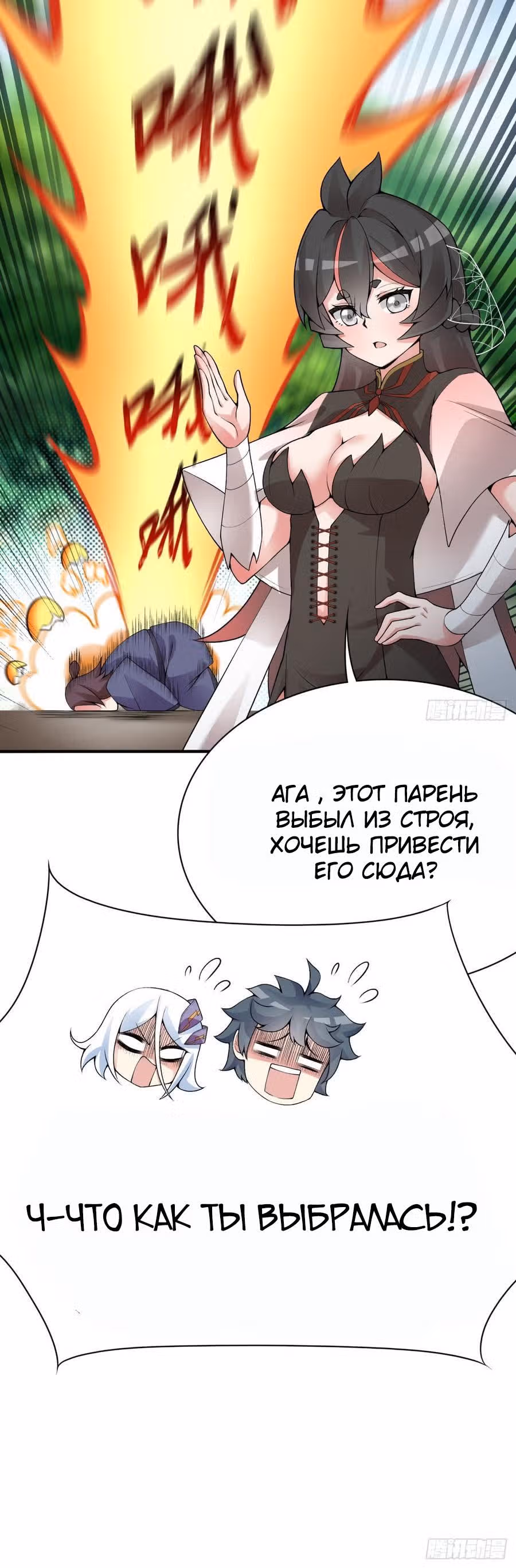 Я приобрёл способности в другом мире — Том 1 · Глава 24, страница 20