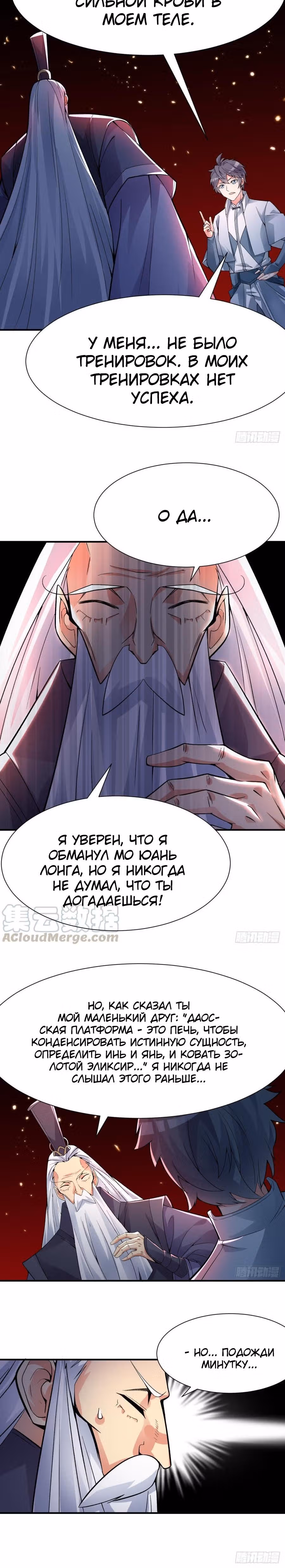 Я приобрёл способности в другом мире — Том 1 · Глава 24, страница 3
