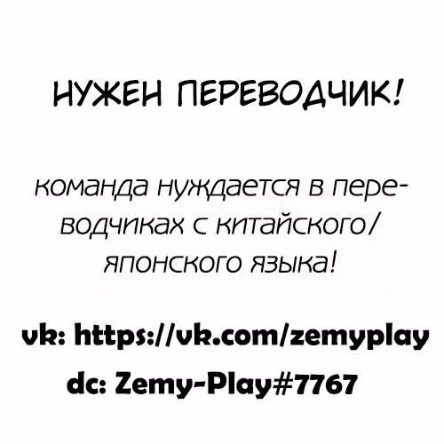 Я приобрёл способности в другом мире — Том 1 · Глава 24, страница 21