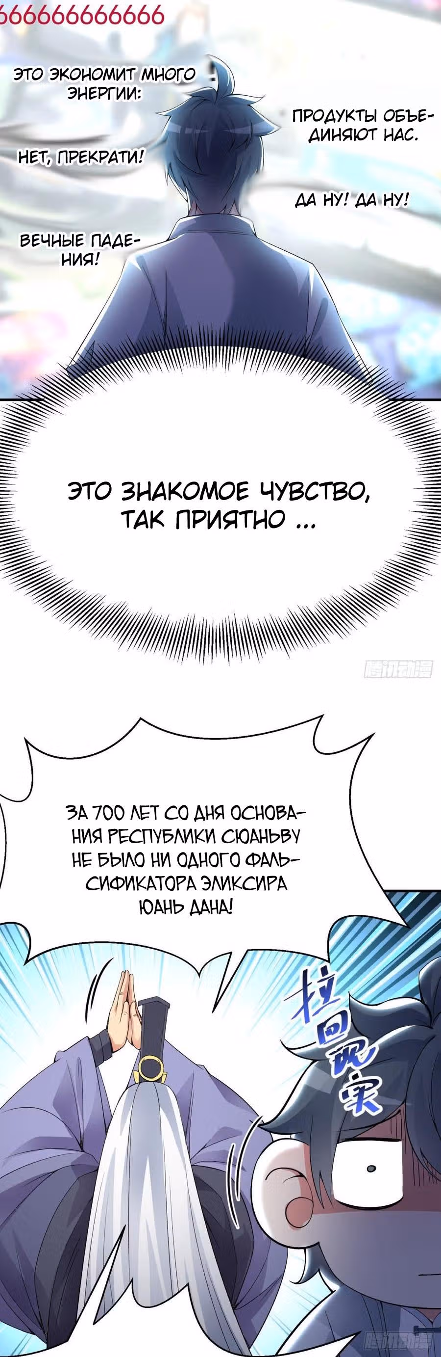 Я приобрёл способности в другом мире — Том 1 · Глава 24, страница 7