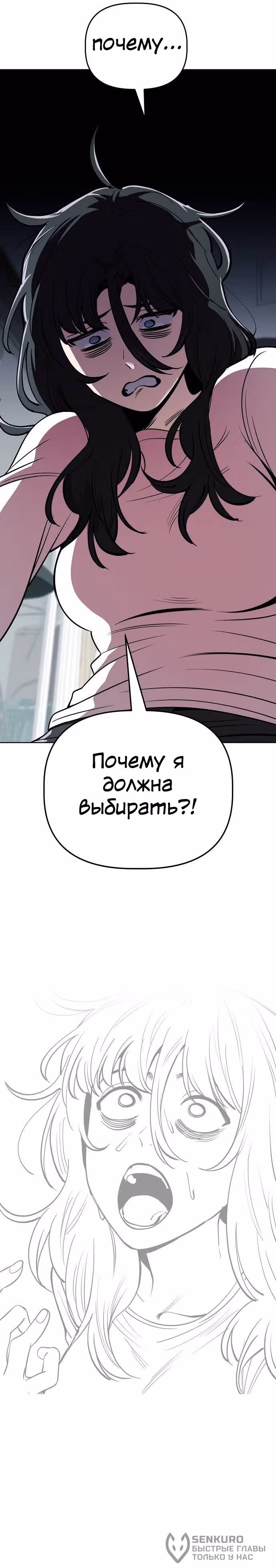 Безработная Ге Бэксон — Том 1 · Глава 100, страница 7