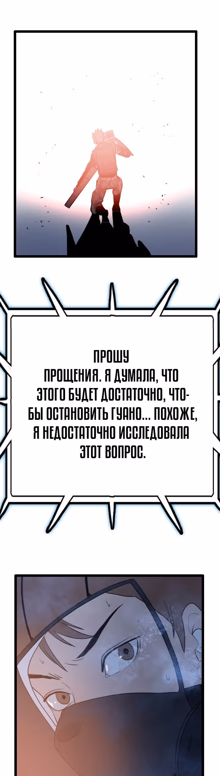 Я прибыл из другого мира — Том 1 · Глава 48, страница 12