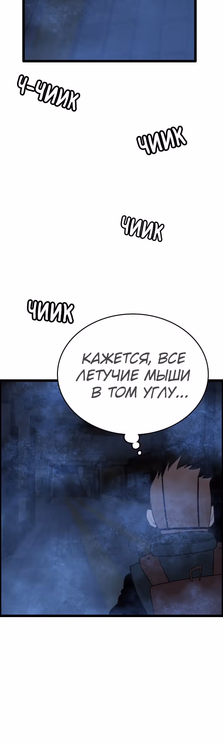 Я прибыл из другого мира — Том 1 · Глава 48, страница 19