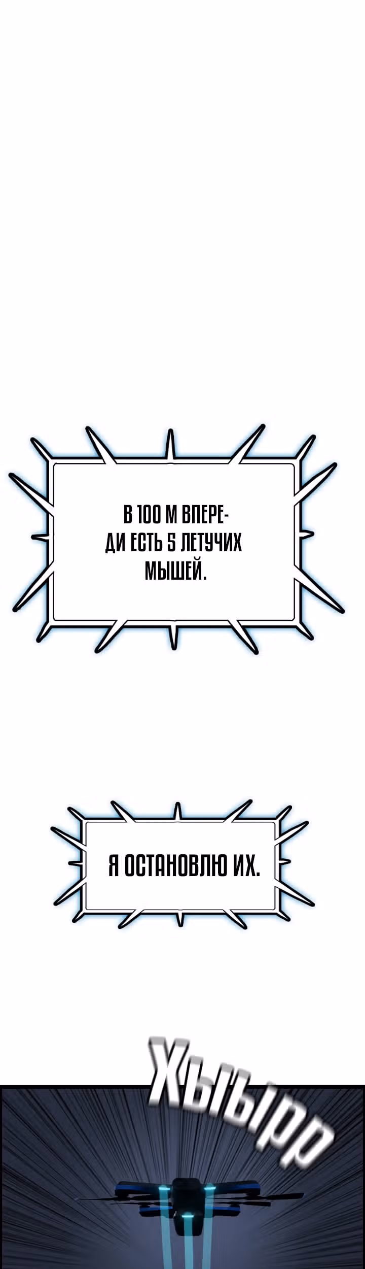 Я прибыл из другого мира — Том 1 · Глава 48, страница 26