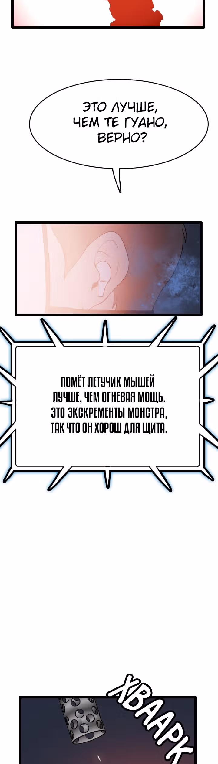Я прибыл из другого мира — Том 1 · Глава 48, страница 32