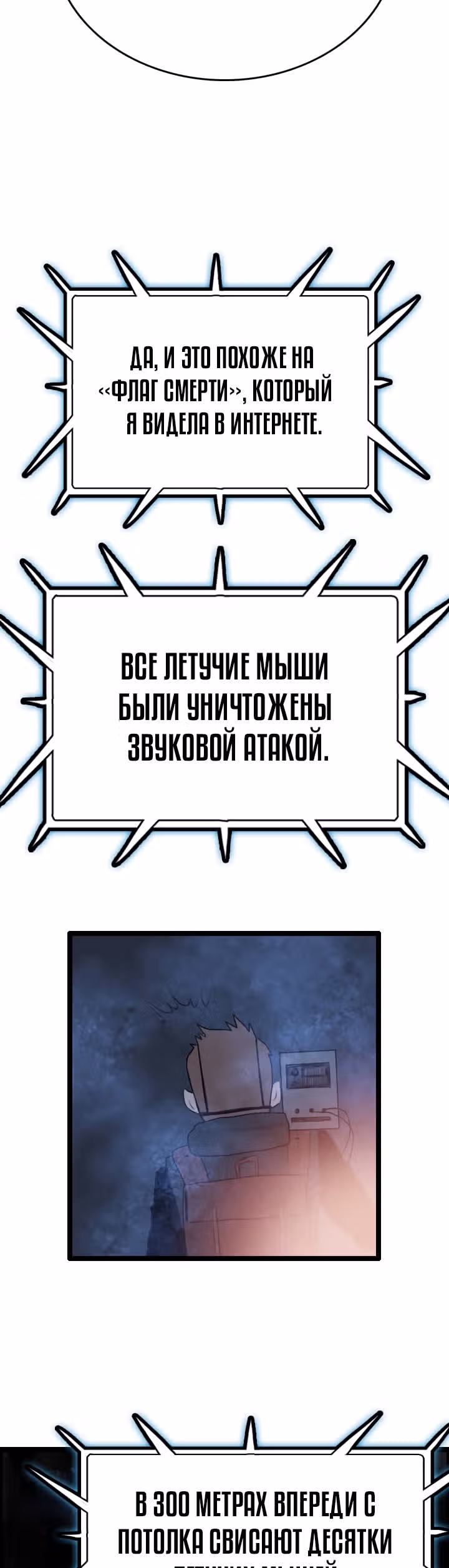 Я прибыл из другого мира — Том 1 · Глава 48, страница 36