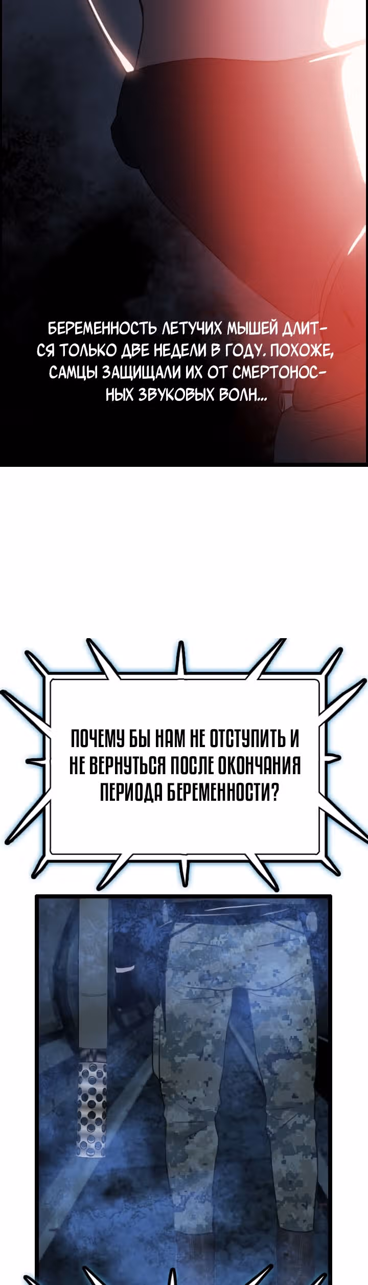 Я прибыл из другого мира — Том 1 · Глава 48, страница 38