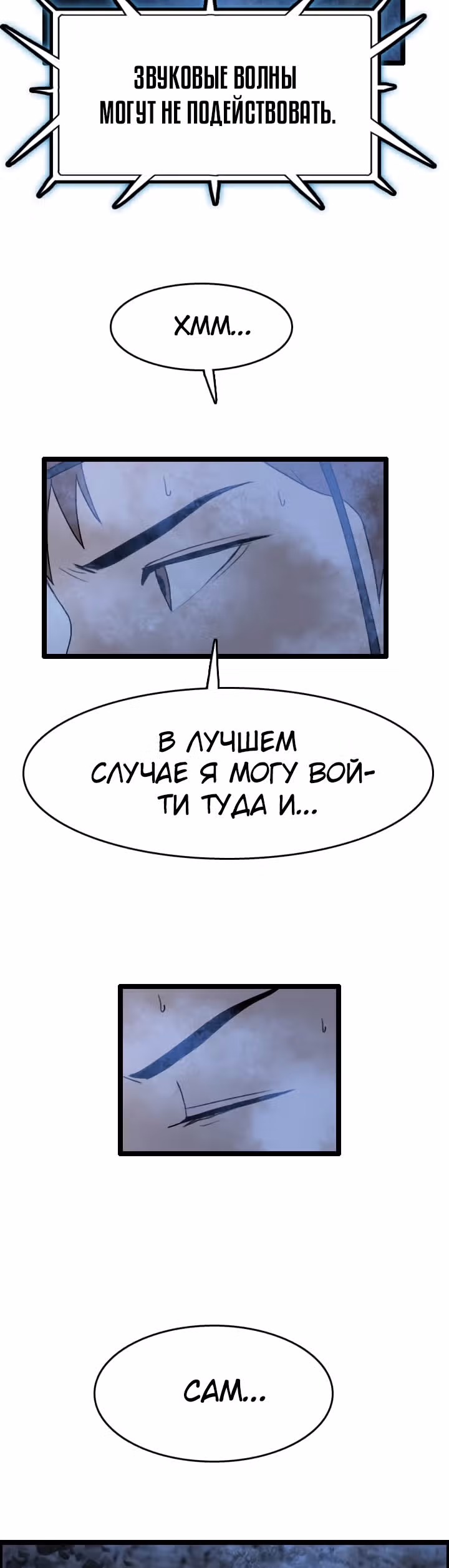 Я прибыл из другого мира — Том 1 · Глава 48, страница 39