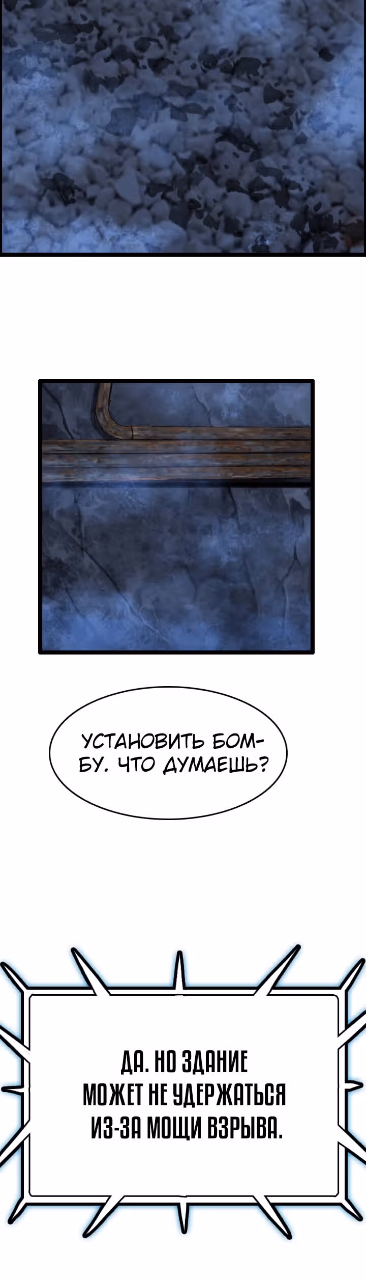 Я прибыл из другого мира — Том 1 · Глава 48, страница 40