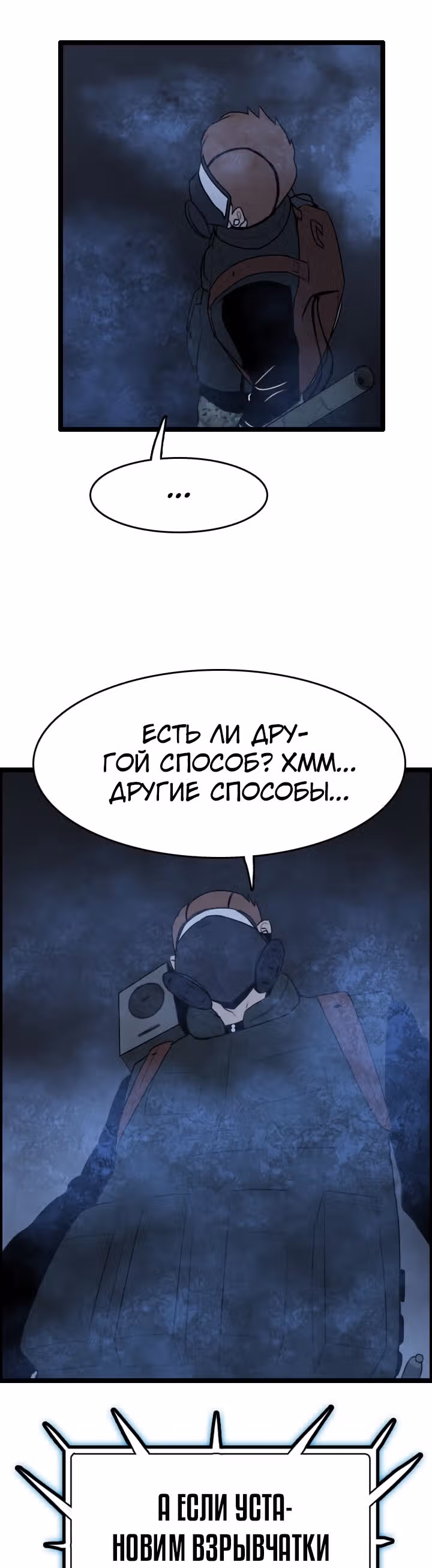 Я прибыл из другого мира — Том 1 · Глава 48, страница 42