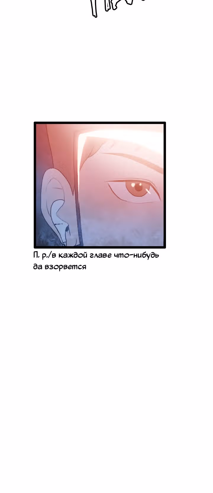 Я прибыл из другого мира — Том 1 · Глава 48, страница 53