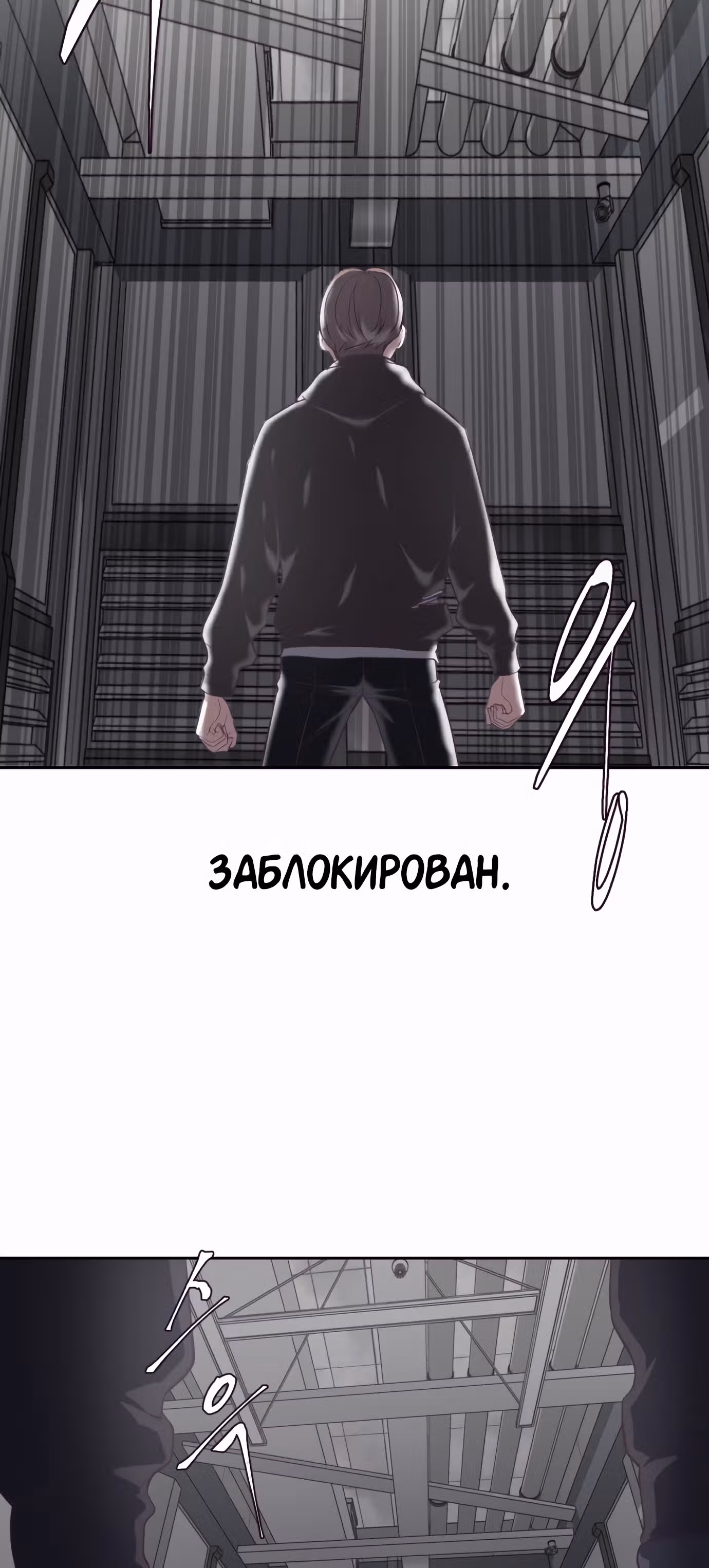 Жнец смерти — Том 1 · Глава 75, страница 42