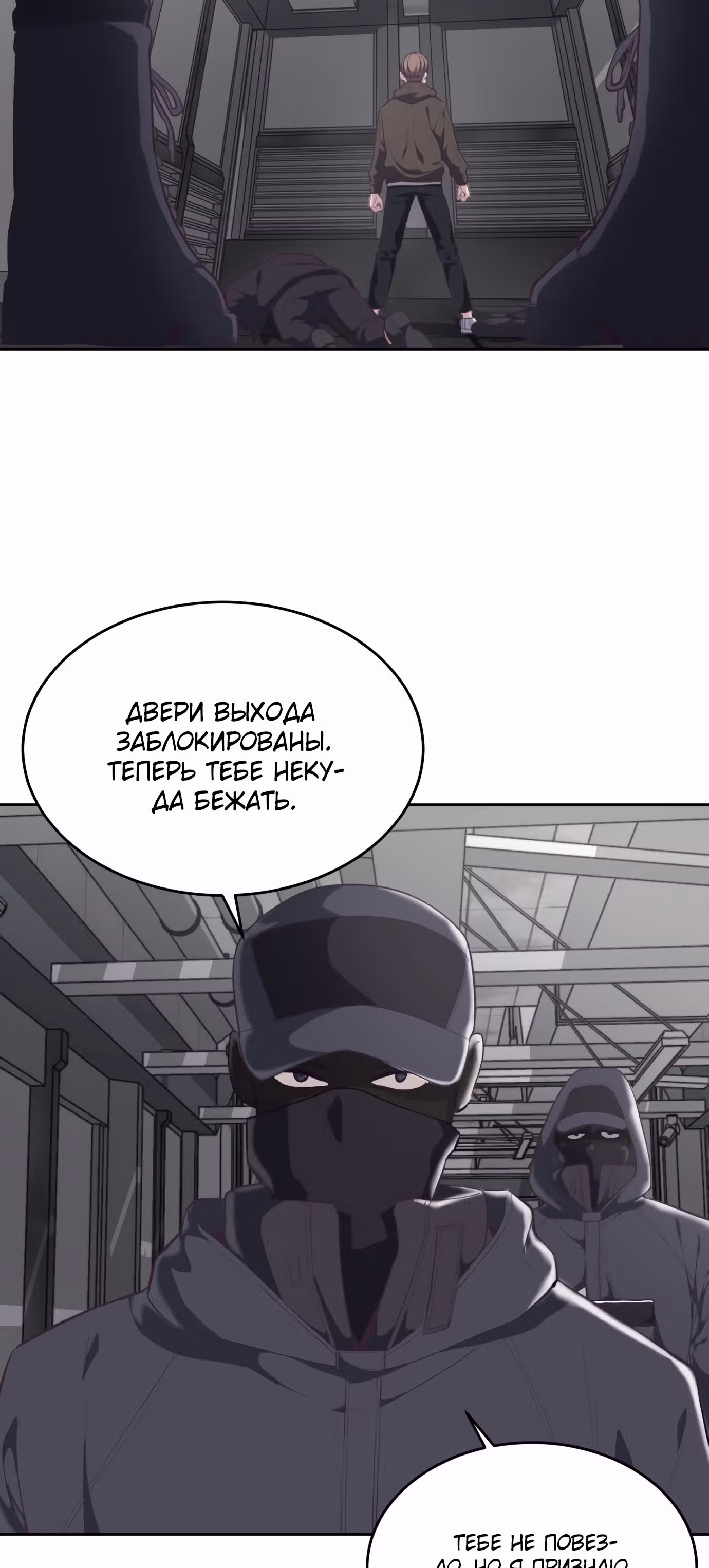 Жнец смерти — Том 1 · Глава 75, страница 43