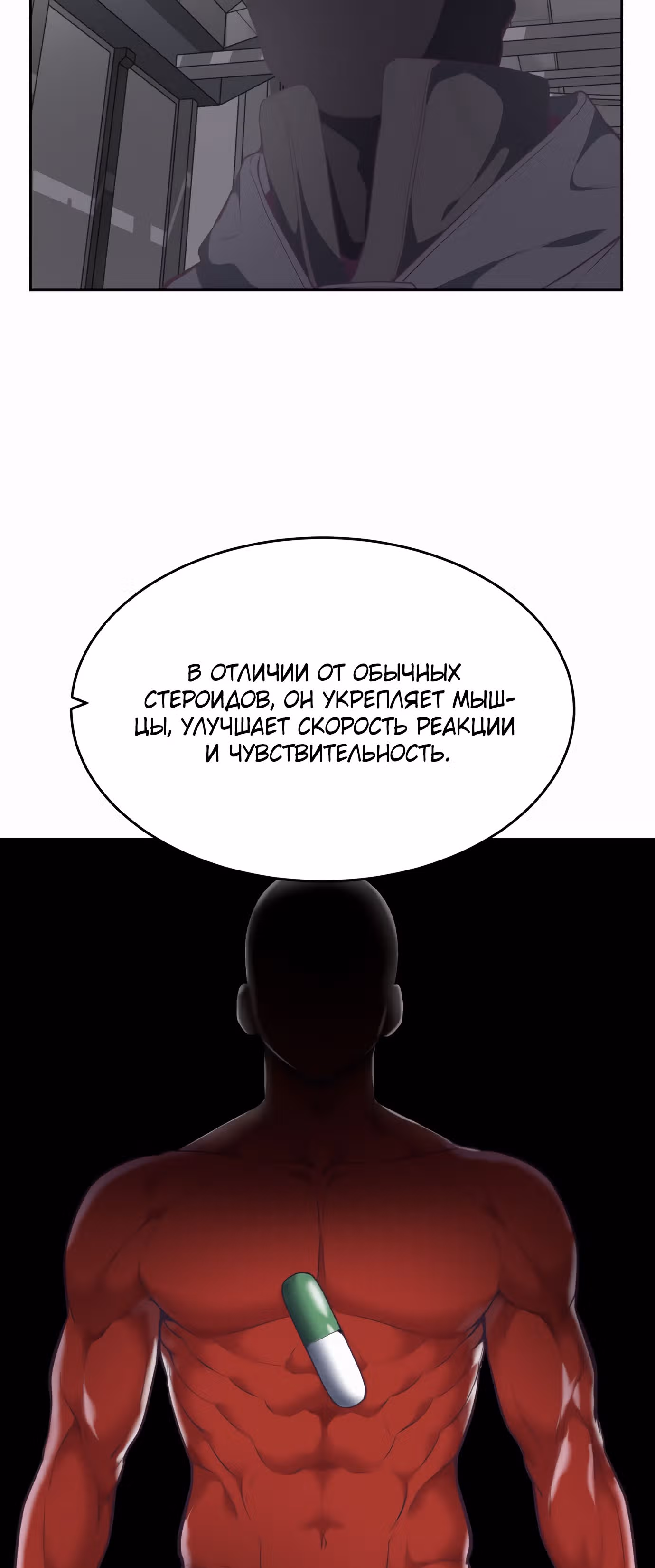 Жнец смерти — Том 1 · Глава 75, страница 49