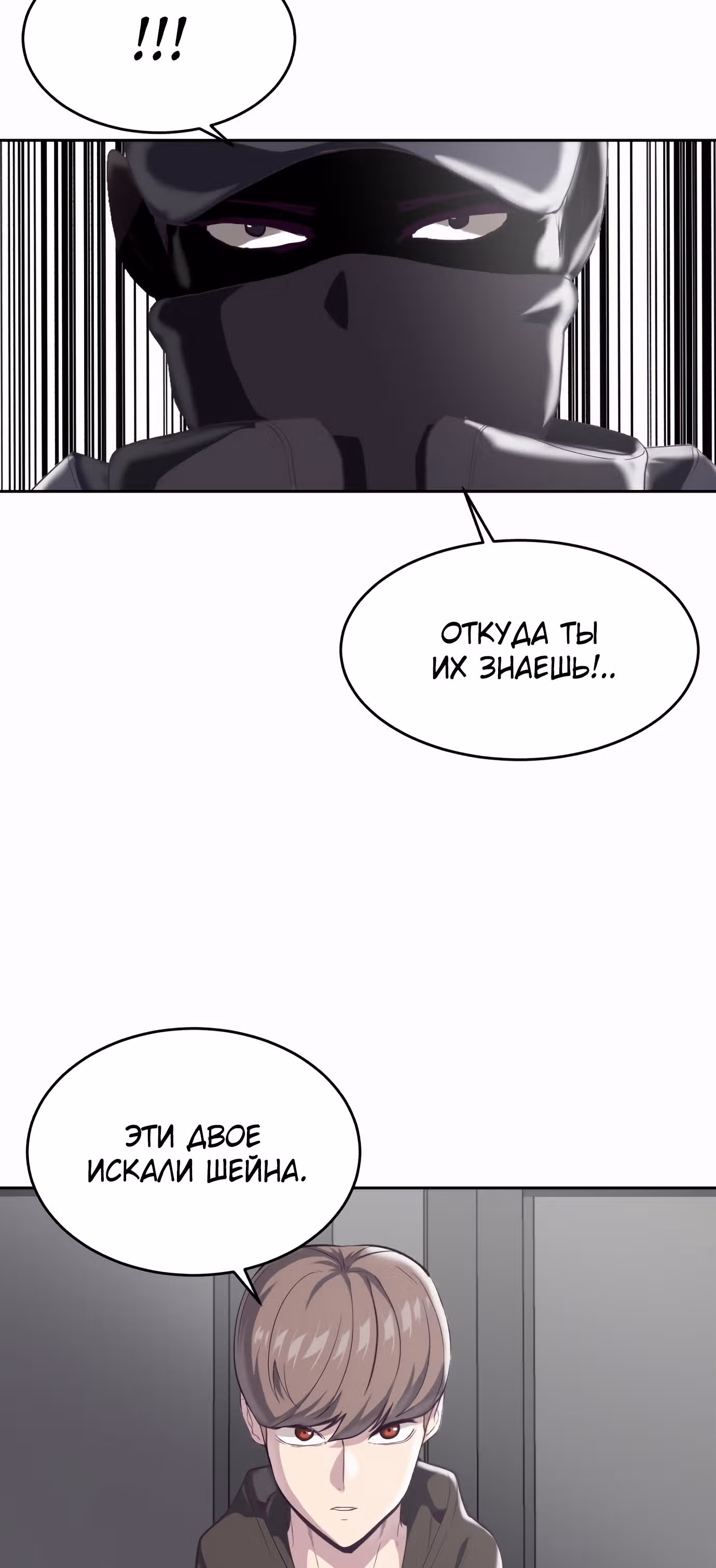 Жнец смерти — Том 1 · Глава 75, страница 54