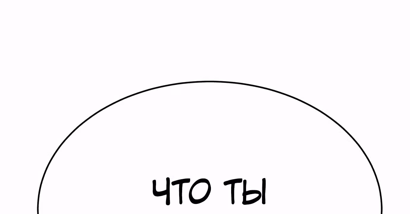 Жнец смерти — Том 1 · Глава 75, страница 88