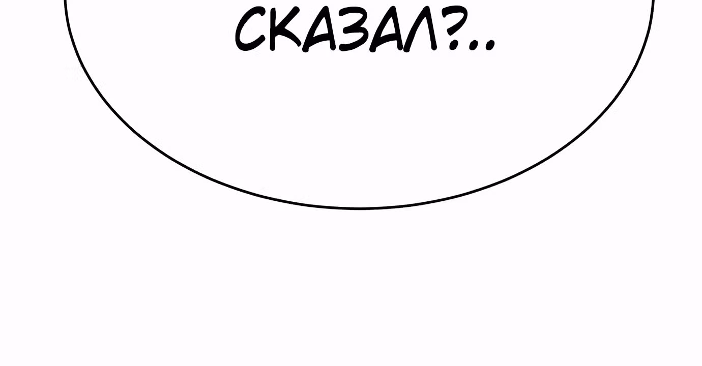 Жнец смерти — Том 1 · Глава 75, страница 89